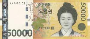 50.000 Won 2009 Südkorea